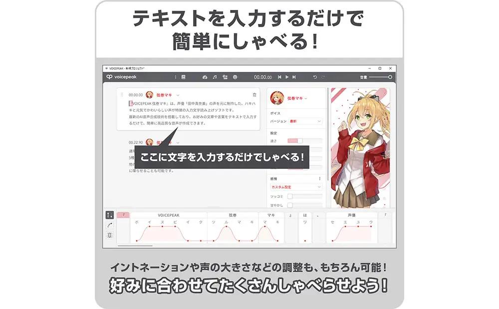 VOICEPEAK 弦巻マキ_0253-002-T07