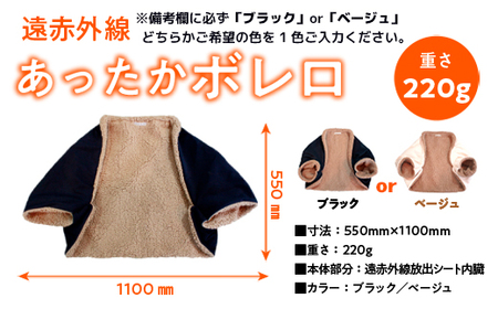ボレロ 冷え性 対策 遠赤外線 保温 ボレロ