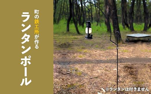 
まちの鉄工所が作る　ランタンポール
