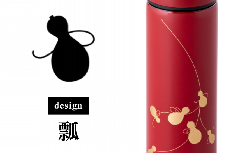 URUSHI　POKETLE　120ml 瓢　黒