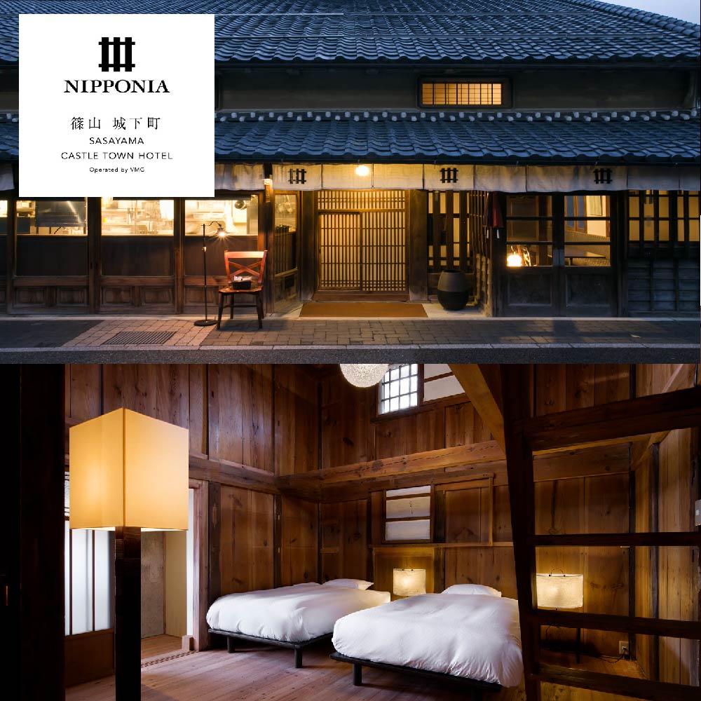 【ふるさと納税】篠山城下町ホテル NIPPONIA ギフト券 3,000円〜90000円 | 兵庫県 丹波篠山市 兵庫県 丹波篠山市 グルメ 自然 豊か 文化 美しい 篠山城跡 街並み まちなみ 城下町 趣 非日常 | 兵庫県 丹波篠山市