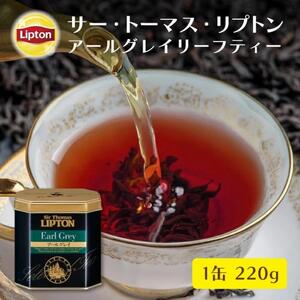 サー・トーマス・リプトン　アールグレイ２２０ｇ　飲料 紅茶 ティー 茶葉 アールグレイ ベルガモット リラックス リフレッシュ