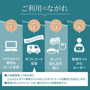 あとからセレクト【ふるさとギフト】７０万円 066-016