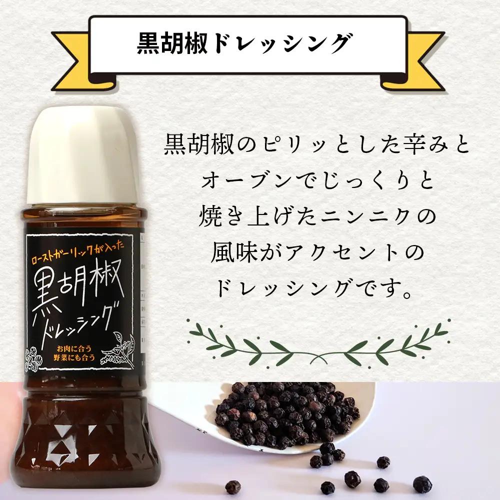 野菜で野菜を食べる ドレッシング 3本 Cセット ＜ブロッコリー/生姜/黒胡椒＞ サラダ や 肉料理 にも 詰め合わせ 熊本県 多良木町 調味料 024-0635