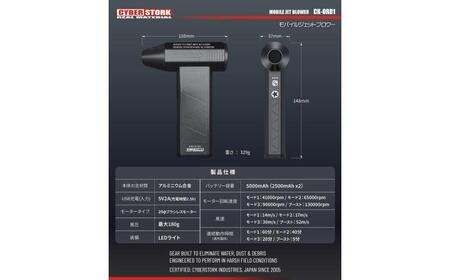 【先行予約】【2026年1月上旬から順次発送】モバイルジェットブロワー / 車 車用品 カー用品 バイク アウトドア 精密機器 洗車 モバイルブロワー メンテナンス ケア用品 掃除 モバイル 小型 軽