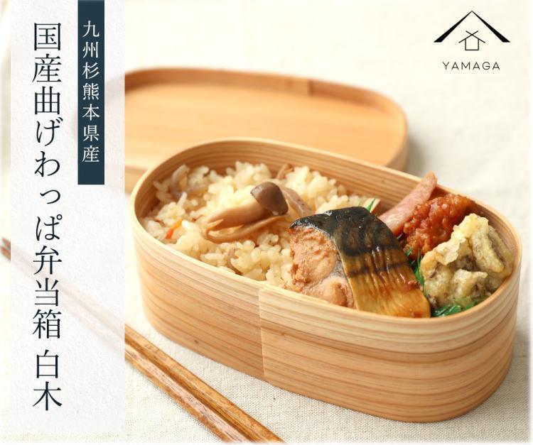 紀州漆器 曲げわっぱ 弁当箱 矢羽 青 朱 2個セット（九州国産日田杉）［YS95］