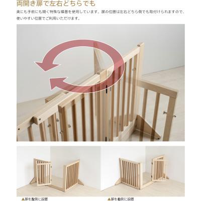 ふるさと納税 南砺市 木製ペットゲート【コーナー】両開扉・伸縮　NA |  | 02