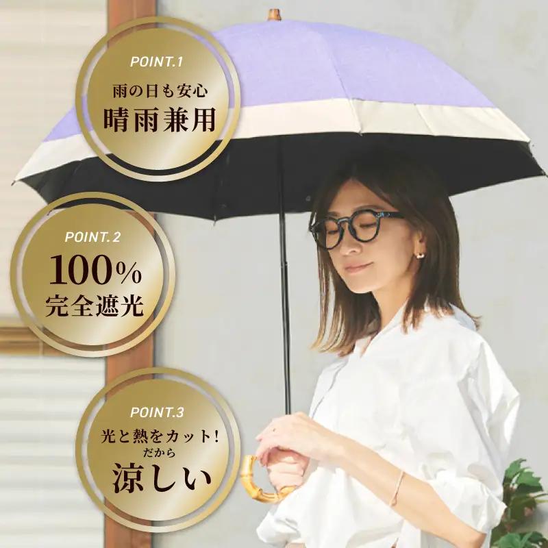 100%完全遮光 晴雨兼用 折りたたみ日傘 2段タイプ 50cm シャンブレーパープル×ベージュ