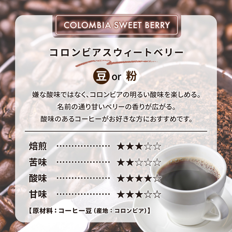 コロンビアスウィートベリー(粉) 【0097-012-2】_イメージ3