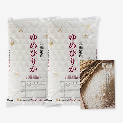 ふるさと納税 富良野市 令和6年　富良野産ゆめぴりか 米 5kg×2袋(合計10kg) |  | 03