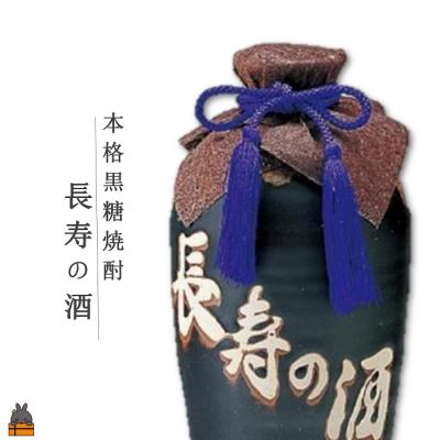 ふるさと納税 徳之島町 《蔵元直送便》黒糖焼酎 奄美長寿の酒(550ml(30度)×2本) |  | 01