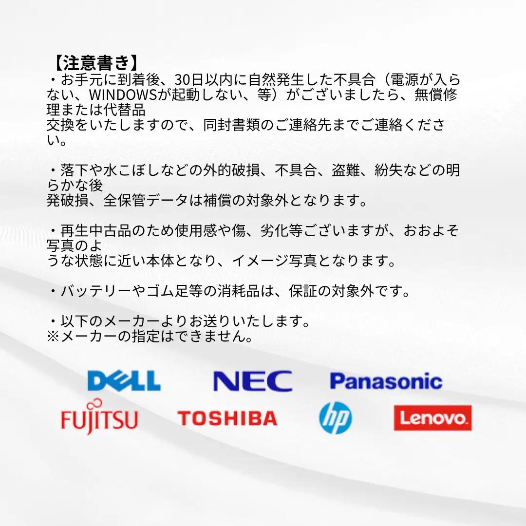 場所を気にしない！コンパクトノートで持ち運びもらくらく「プライベート用 再生コンパクトノートPC（Win11／SSD256GB／メモリ8GB）」_OS302-0009