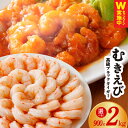 ＼レビューキャンペーン実施中／ エビ 高級 ブラックタイガー 大型むきえび 背ワタなし サイズ不揃い エビチリ エビマヨ エビフリット に おすすめ 食品 お取り寄せ お取り寄せグルメ 送料無料 泉佐野市