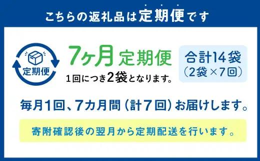 【1ヶ月毎7回定期便】 パクパクおこめパンケーキミックス（とうもろこし）スタンドパック 計14パック （2パック×7回） ホットケーキミックス