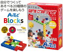 【ふるさと納税】A288　アーテックブロック　ゲームクリエイターセット