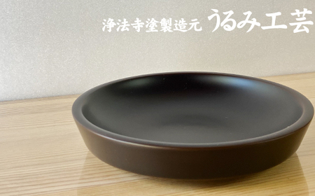 浄法寺塗 盛皿 6寸 ／ タメ 【うるみ工芸】 ／ 漆器 工芸品 食器 皿 お皿 盛り皿