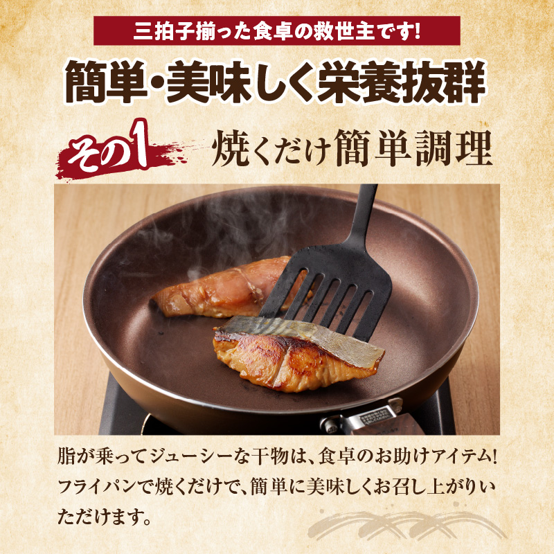 【フライパンで簡単調理】かつおのおかず干物30切れセット（3切れ入り×10袋）