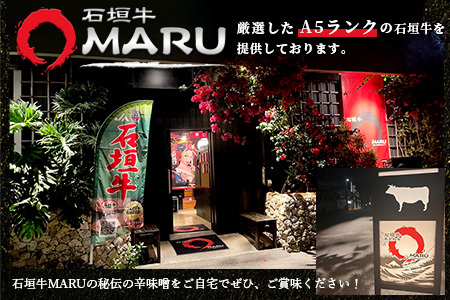 予約の取りづらい焼き肉店！石垣牛MARU秘伝の辛味噌3個セット【 沖縄 石垣 焼き肉 辛味噌 味噌 ミソ 調味料 】IM-9