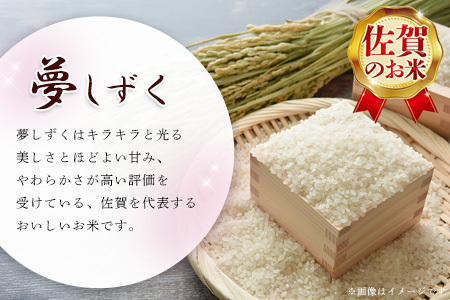 【令和7年産 新米先行受付】基山園部米 夢しずく 5kg【お米 米 美味しいご飯 ゆめしずく 地元産 新鮮 芳醇 自然 こだわり】K099003