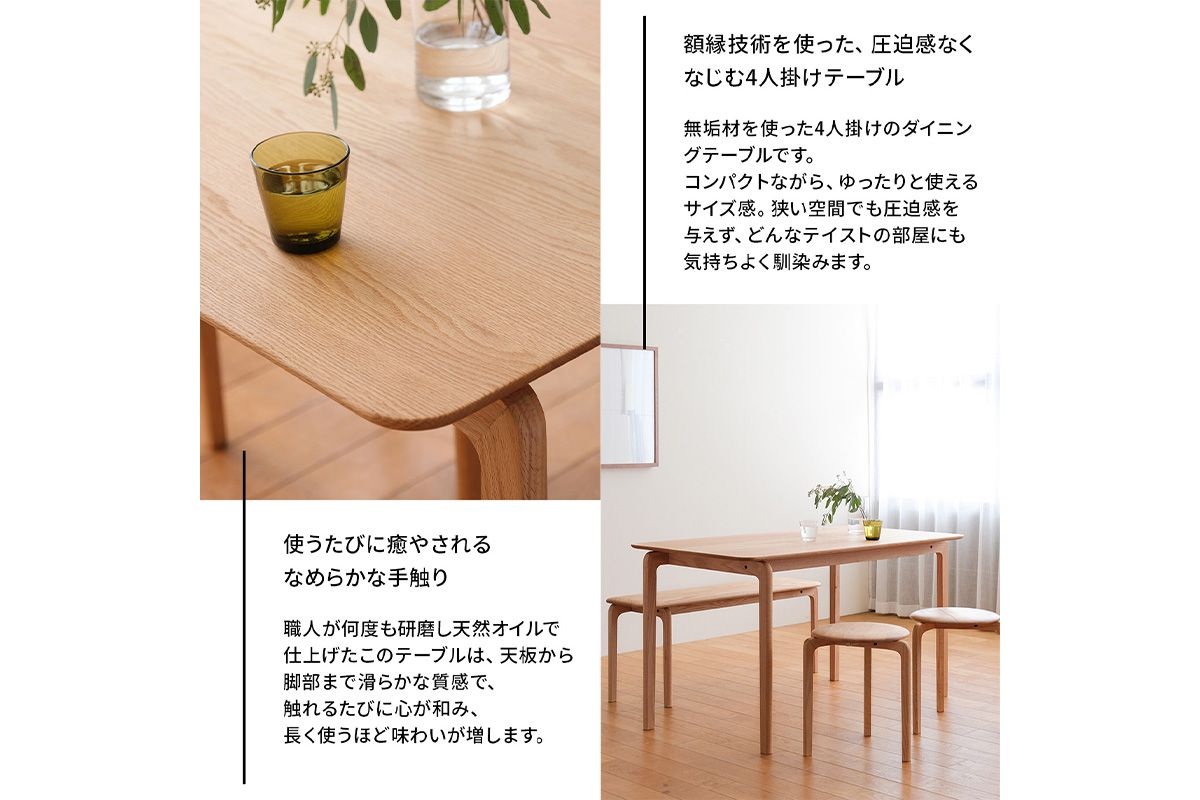No.665 府中家具　LISCIO DiningTable 126×70　ウォールナット