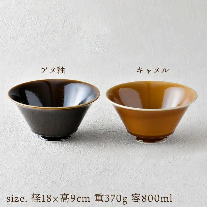 【波佐見焼】カラーイケメン丼 2個セット（アメ釉・キャメル）食器【一龍陶苑】[CC83] 波佐見焼