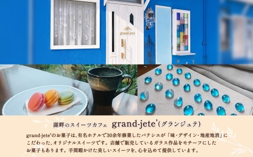 grand-jete' /グランジュテについて