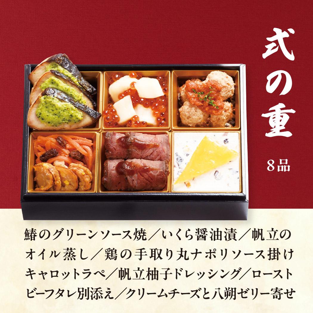 おせち 2026 先行予約 ＜牡丹＞ 3～４人前 和風洋風 三段重 31品目  冷凍 12月30日 人気おせち おせち料理 お節料理 保存料不使用 盛り付け済み 徳島 お取り寄せ 送料無料