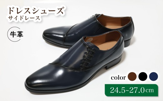 diritto 牛革サイドレースビジネスシューズ D5502 ネイビー 27.0cm