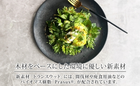 長野県 レトワコレクション ボウル 直径15cm black 隈研吾デザイン トランスウッド 食器 お皿 皿 器  テーブルウエア 和食器 洋食器 シンプル おしゃれ ギフト レトワ hide K 1