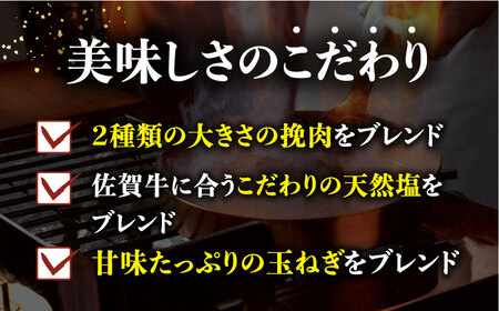 【6回定期便】佐が家 佐賀牛100% ハンバーグ 8個 /ナチュラルフーズ [UBH079] ハンバーグ