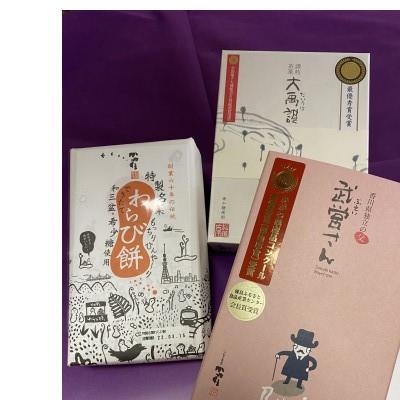 ふるさと納税 高松市 銘菓かねすえ 堪能セット/大人気わらび餅と銘菓2品の詰合せ |  | 03