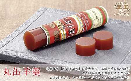 五勝手屋本舗『丸缶羊羹（ようかん）』5本セット　金時豆のようかん　保存料不使用　五勝手屋羊羹の老舗　和菓子　銘菓　名物　贈答用　ギフト