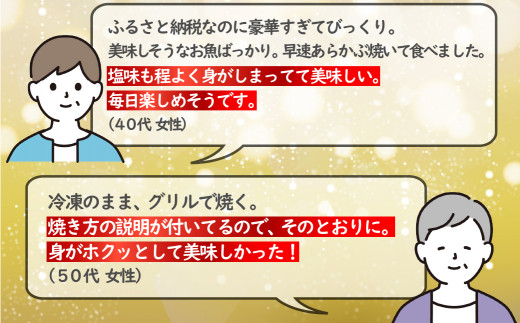 [A265b］【 高級干物 】 白身魚干物 「 百花繚乱 」 5種 セット 冷凍 贅沢 詰め合わせ つぼ鯛 金目鯛 かます 銀ひらす 赤魚 鯛 金目 梭魚 海鮮 魚介 丸富水産 長崎県 佐世保市