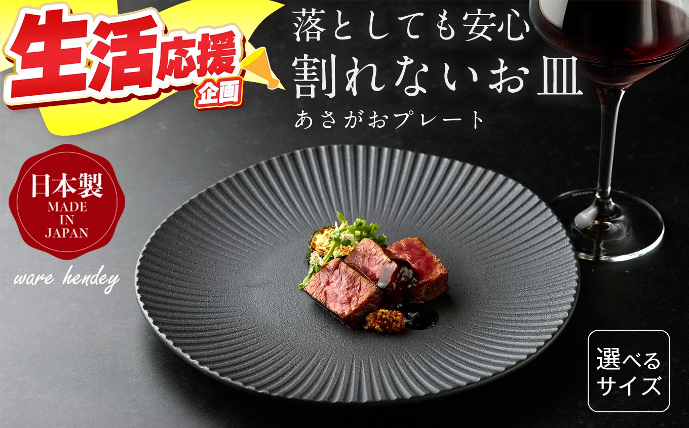 
                  【選べるサイズ＆枚数】 16.5cm or 24cm 1枚 / 2枚 / 3枚 ware hendey あさがおプレート | あさがお プレート お皿 大皿 中皿 食洗機 電子レンジ オーブン 使用可 高品質 プレミアム デザイン 高級感 料理 | 奈良県 五條市
                