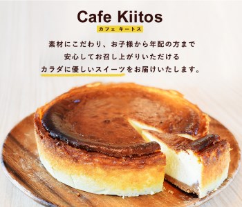 地元Cafeで大人気のベイクドチーズケーキ【B112】