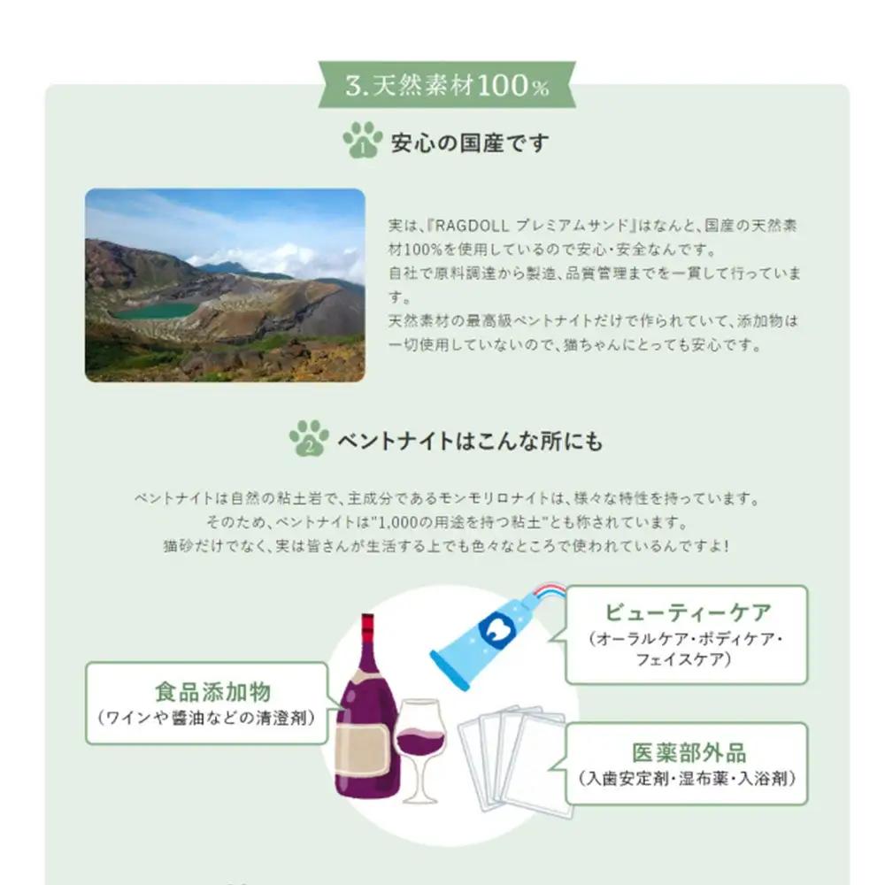 【3か月定期便】RAGDOLLプレミアムサンド5kg×4　【04301-0828】