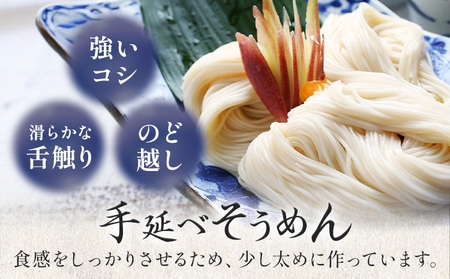そうめん 素麺 手延べ 手延べそうめん 4.5kg (50g×90束)お試し 宮田製麺株式会社《30日以内に出荷予定(土日祝除く)》岡山県 浅口市 送料無料 麺 贈答用 ギフト お取り寄せ お歳暮 乾