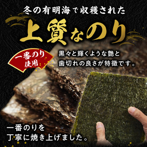 大黒産業 有明海 焼のり（50枚） _U121-0009