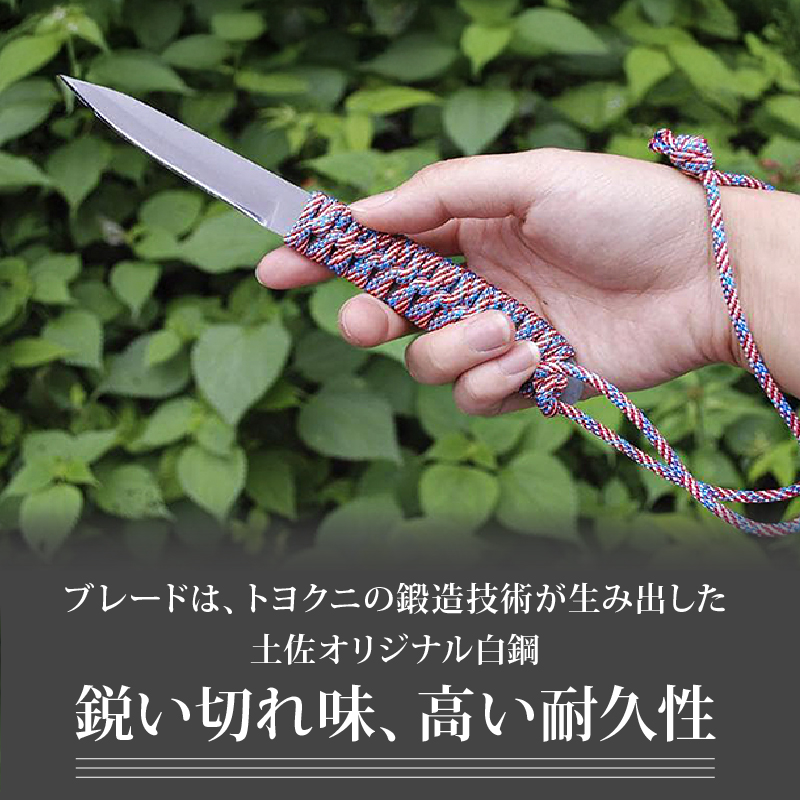 土佐鍛 アングラーナイフ 土佐オリジナル白鋼 | ナイフ キャンプ アウトドア 打刃物 土佐 鉈 なた 職人 山林 狩猟 刃物 薪割り ハンドメイド 釣り 伝統 工芸 高知県 南国市