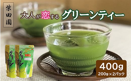 
大人が濃い(恋)するグリーンティー200g×2個【1106810】
