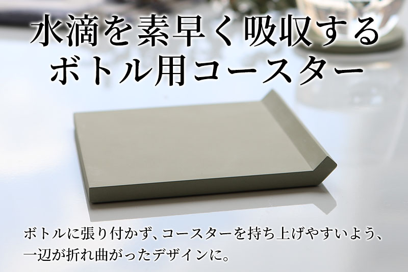 soil コースター for ボトル【ホワイト】日本製 ソイル 珪藻土 吸水 コースター シンプル 水滴 四角 角型 アスベスト不使用|drlz-070101a