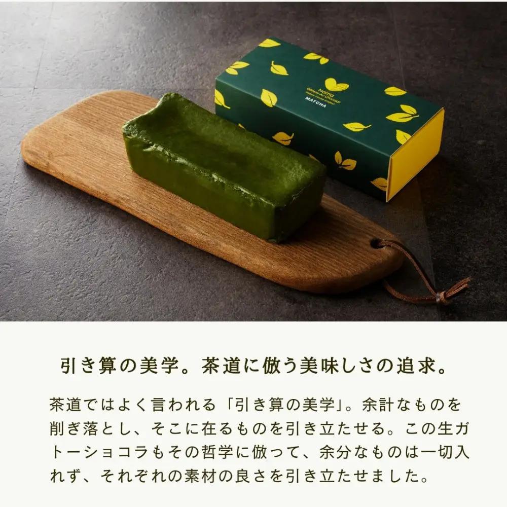 〈チョコと抹茶の食べ比べセット〉極上の口溶け。幸せの生ガトーショコラ 300g x 2本【ガトーショコラ 食べ比べ スイーツ】