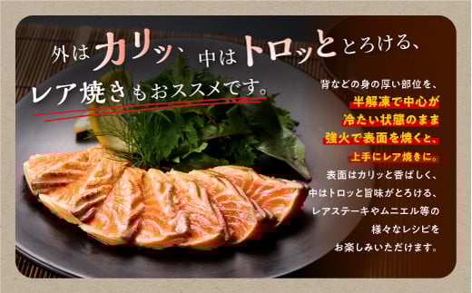9月5日～数量限定寄付額改定 国産ワンフローズントラウトサーモン【800g】