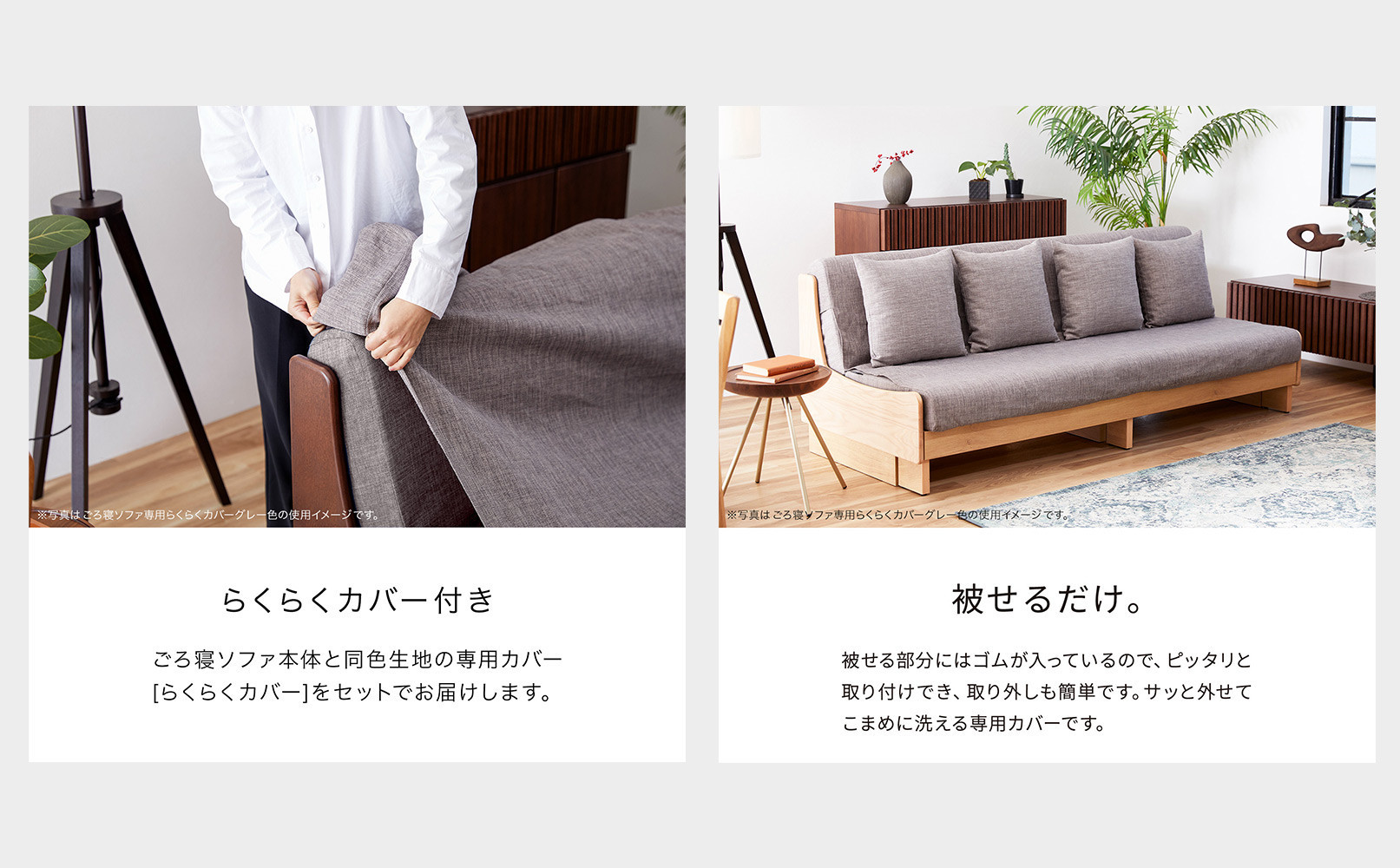 トゥデイ2 ソファベッド 200cm 同色らくらくカバー付き：BR×グレー【モーブル】【大川家具】