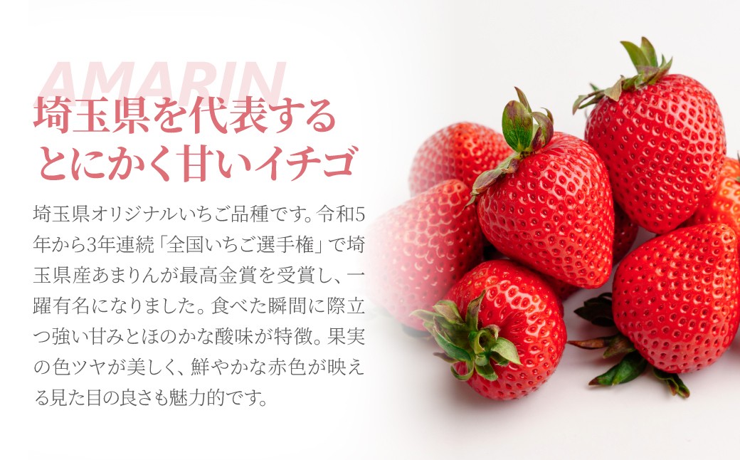 いちご【先行予約】あまりん 2パック 約500g