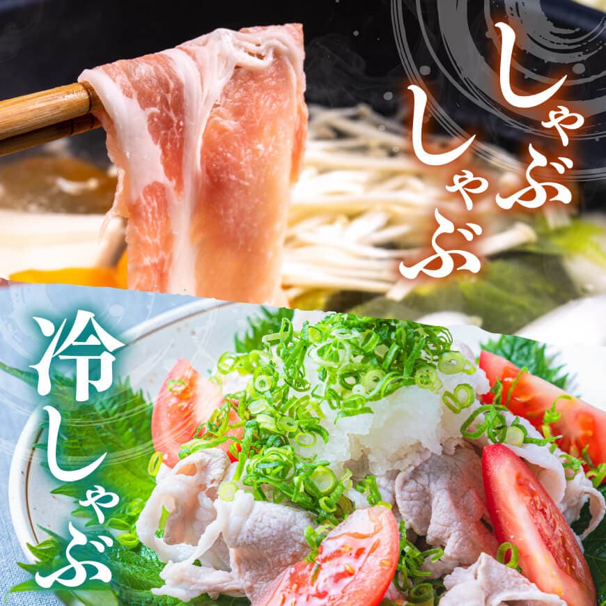 宮崎県産豚　川南ブランド豚「まるみ豚・ひむかみやび豚・いとし豚」3種食べ尽くし！贅沢しゃぶしゃぶセット(バラ・ロース)　計3.4kg 【肉 豚肉 すき焼き しゃぶしゃぶ】 [D05310]