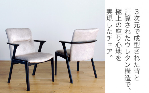 【開梱・設置】ジェント アームSチェア　ナチュラル／マーブルグレイ　AL375OCMA-GY