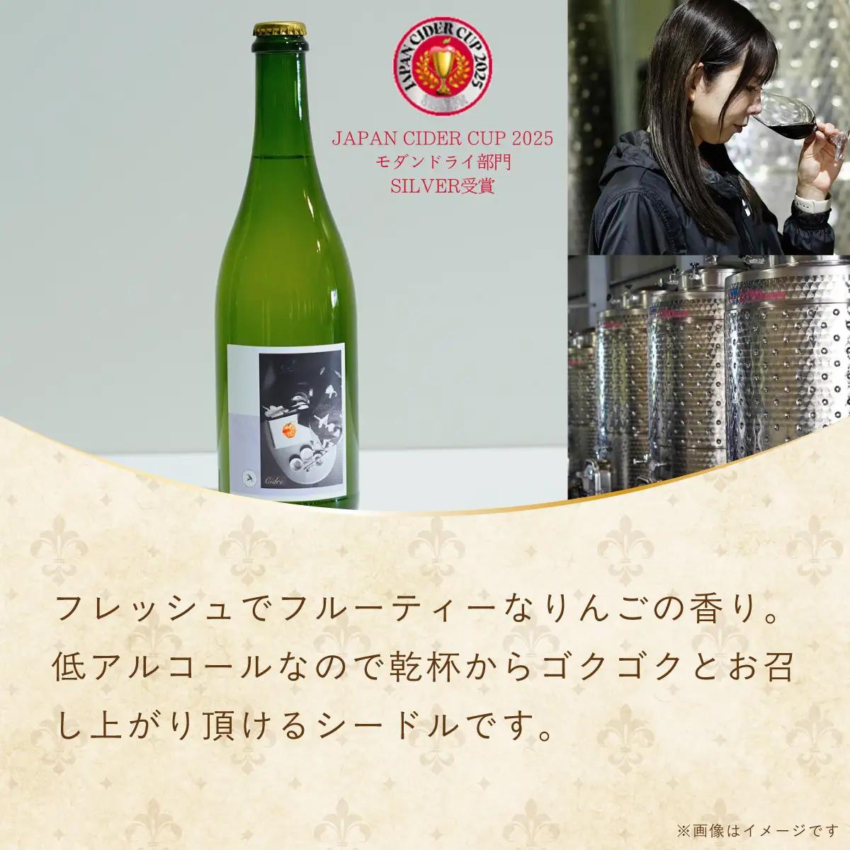 多古ワイン Cidre(シードル)【りんごのスパークリングワイン】750ml_酒・アルコール  ワイン _【配送不可地域：離島・沖縄県】 TAKM005