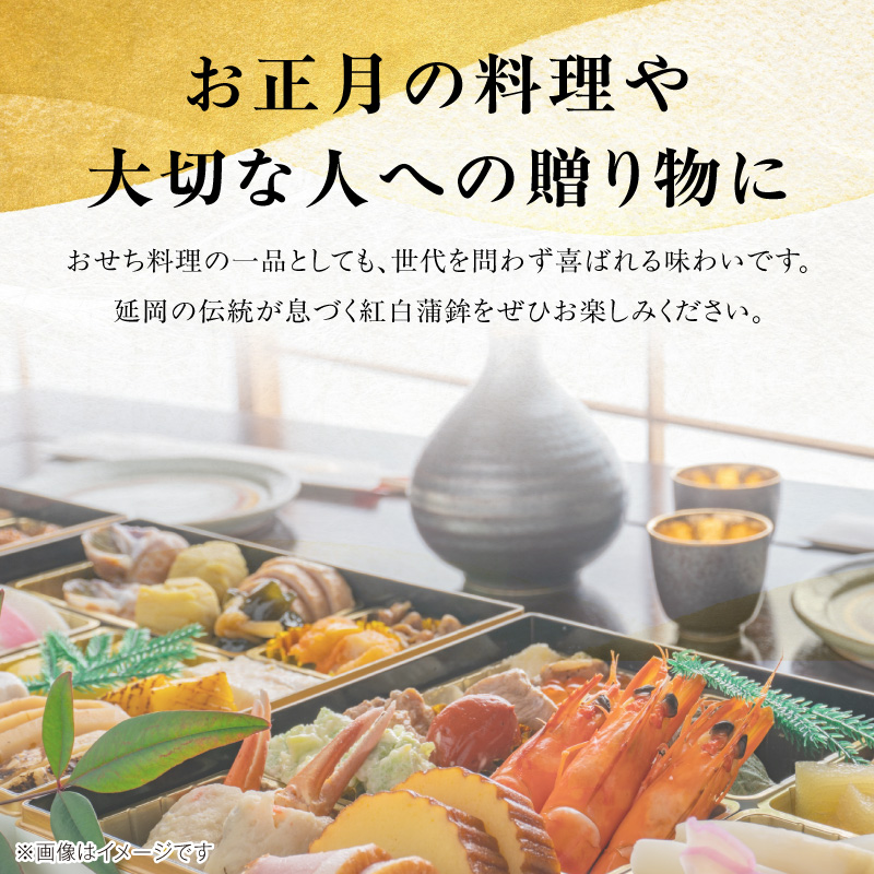 超特選蒲鉾2本 N006-YB097