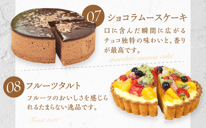 ケーキ スイーツ タルト ホール 定期便